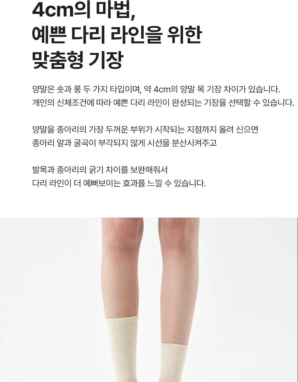 [단독기획] 나른 슬림 서포트 삭스 Short/Long (7colors) 상세페이지 7